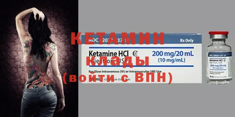 КЕТАМИН ketamine  shop какой сайт  Курильск 